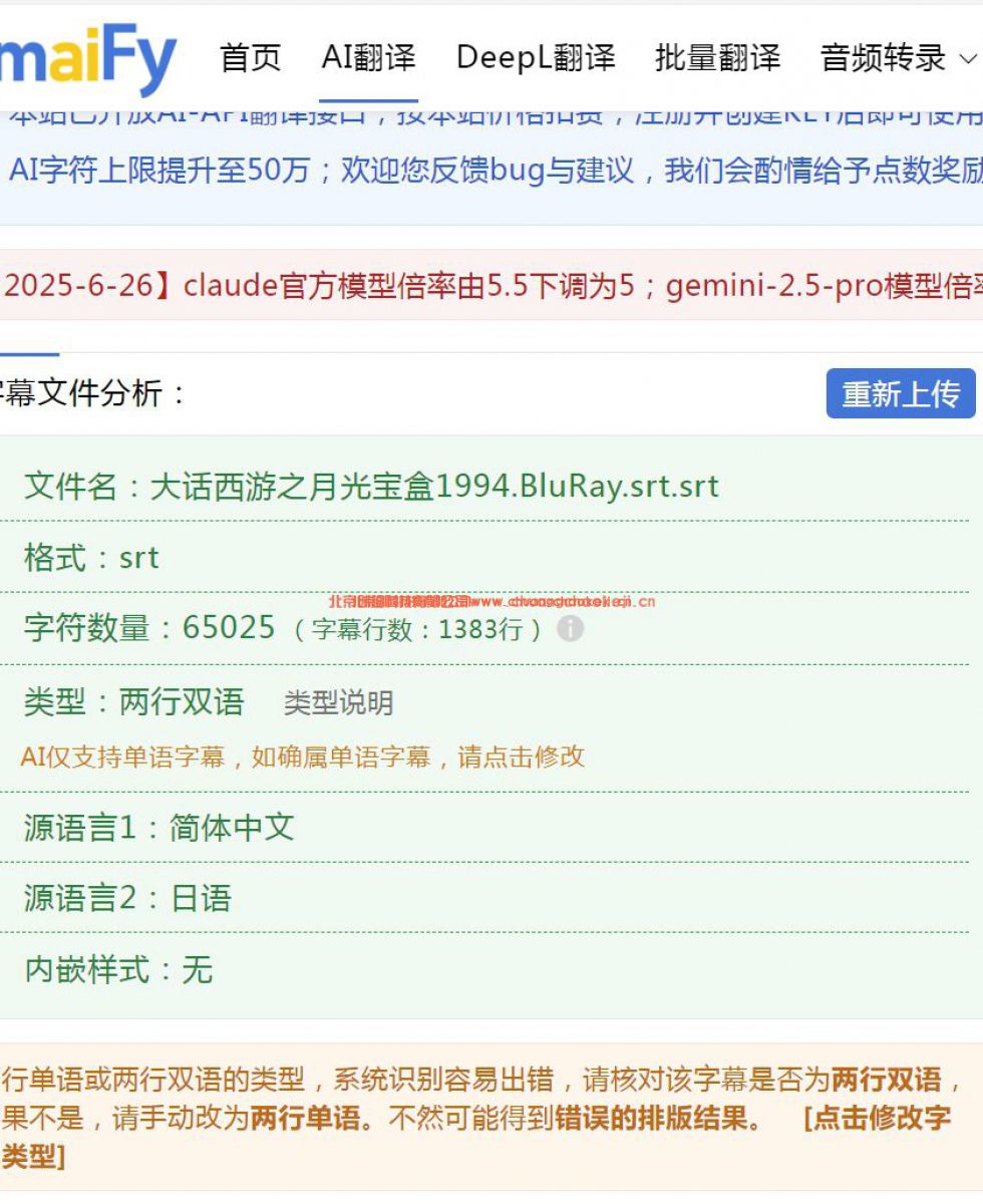 為什么我離不開 zmaiFy？deepseek r1用于翻譯